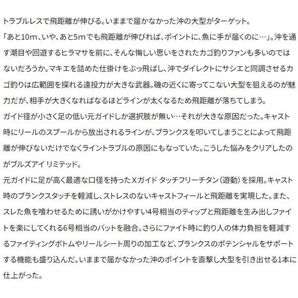24 ブルズアイ リミテッド
